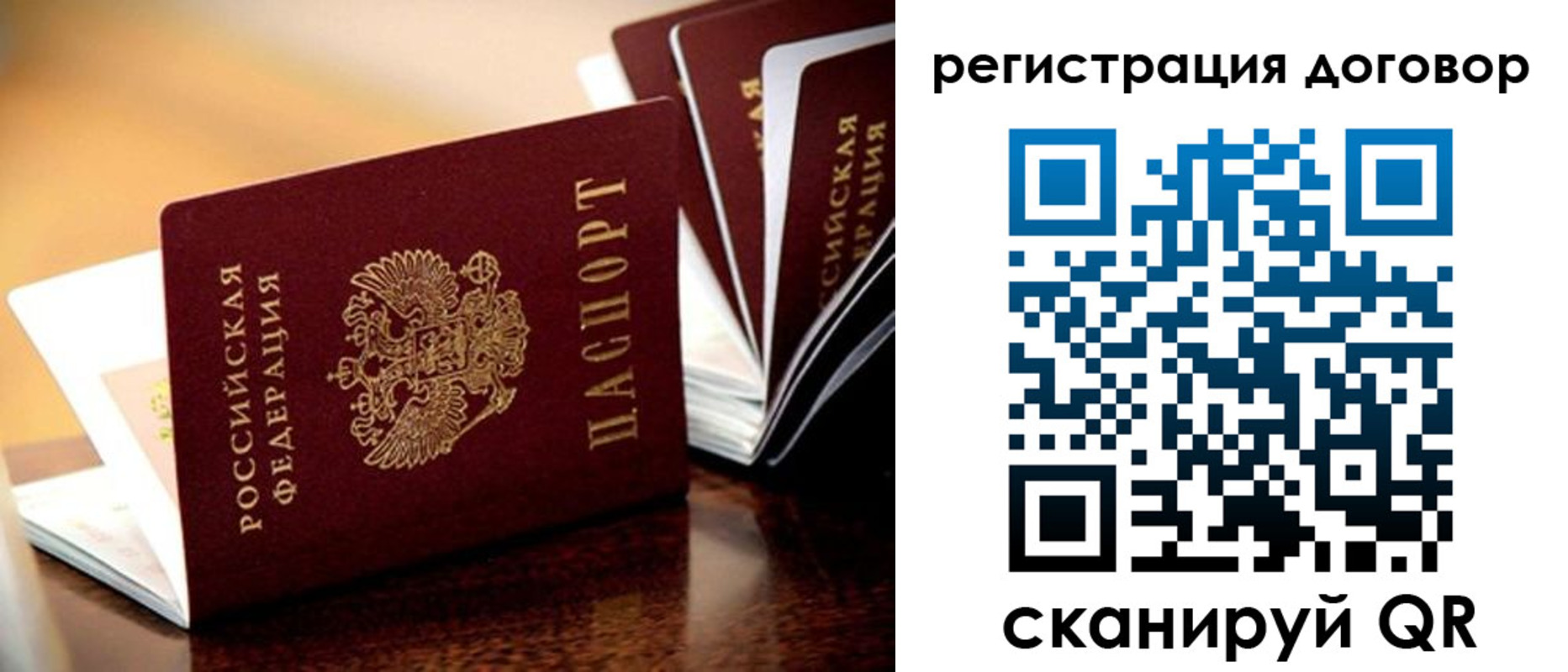 временная регистрация гарантия в Соликамске