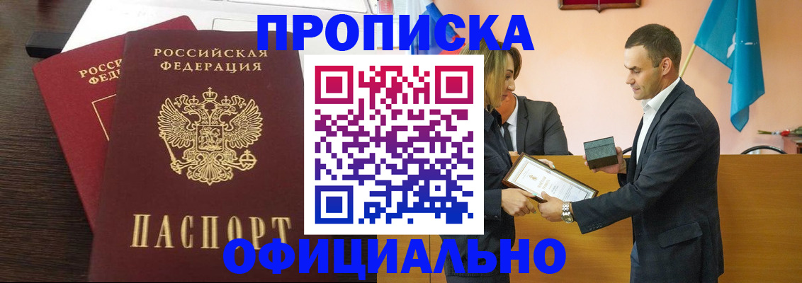 прописка паспорт в Соликамске