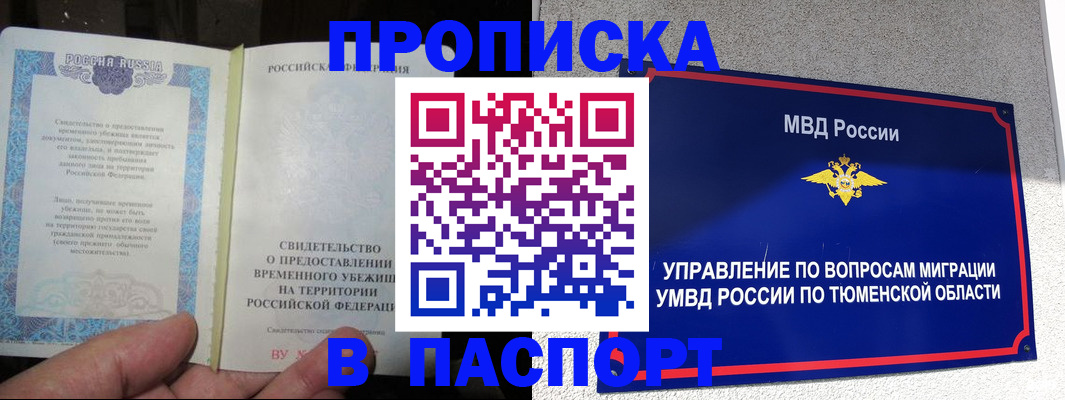 миграционный учет в Соликамске