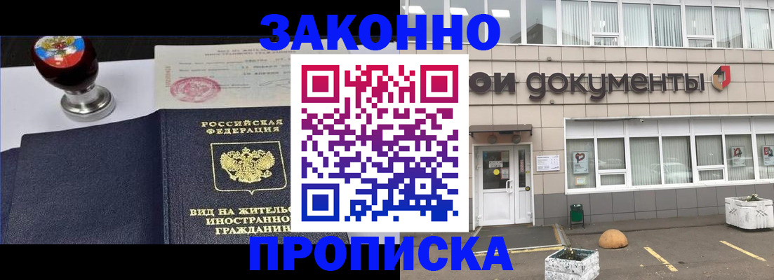 временная регистрация для школы в Соликамске