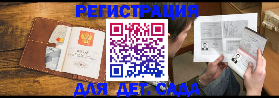 временная прописка в Соликамске